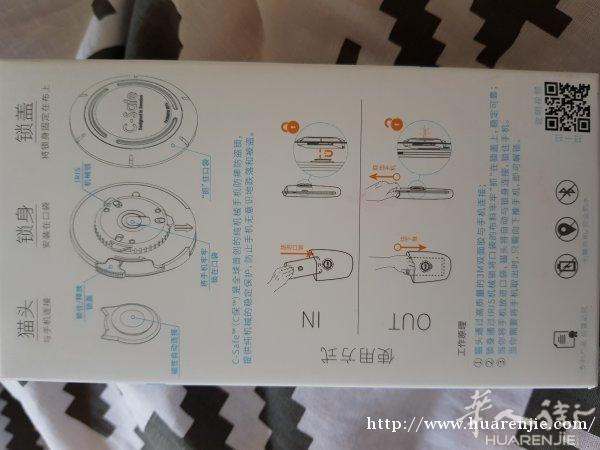 手机随身盗锁
