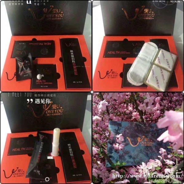 爱U女性私护高端套装