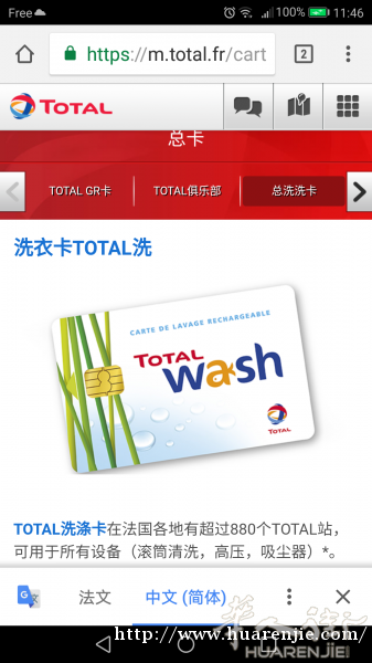 全新TOTAL洗车卡