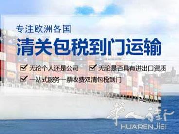 【乐丰国际货运】中国海运到欧洲 “门到门” 全程一口价收费