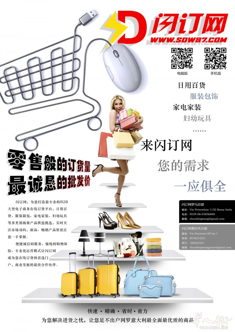 批发进货新渠道，在线下单方便又快捷