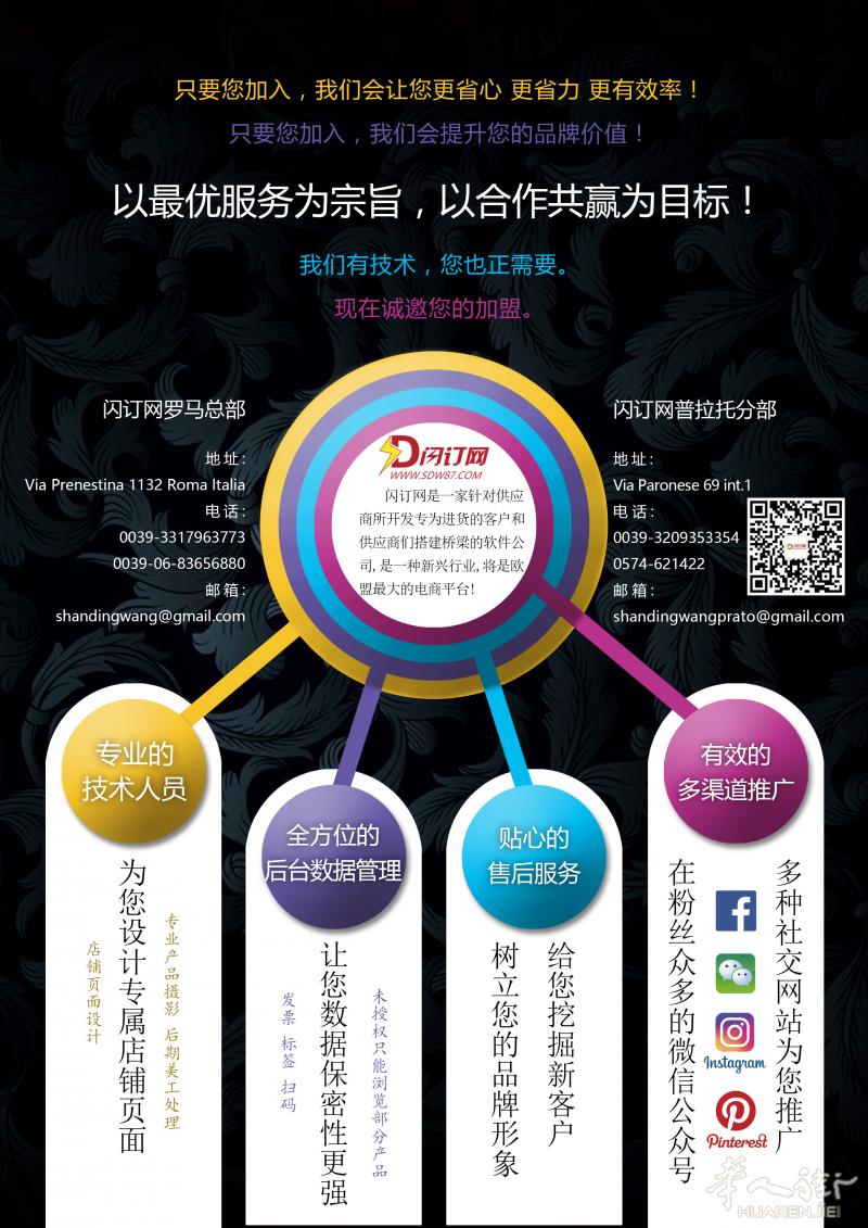 诚邀各大知名品牌招商入驻，共创电商美好明天
