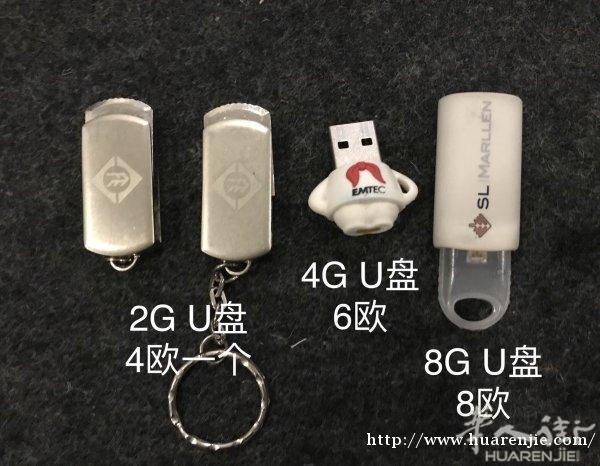 低价出各种U盘