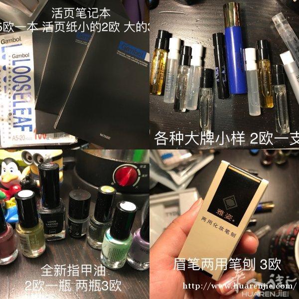 低价出闲置活页笔记本 塑料饮水机 指甲油 大折叠桌 垃圾桶 汤匙