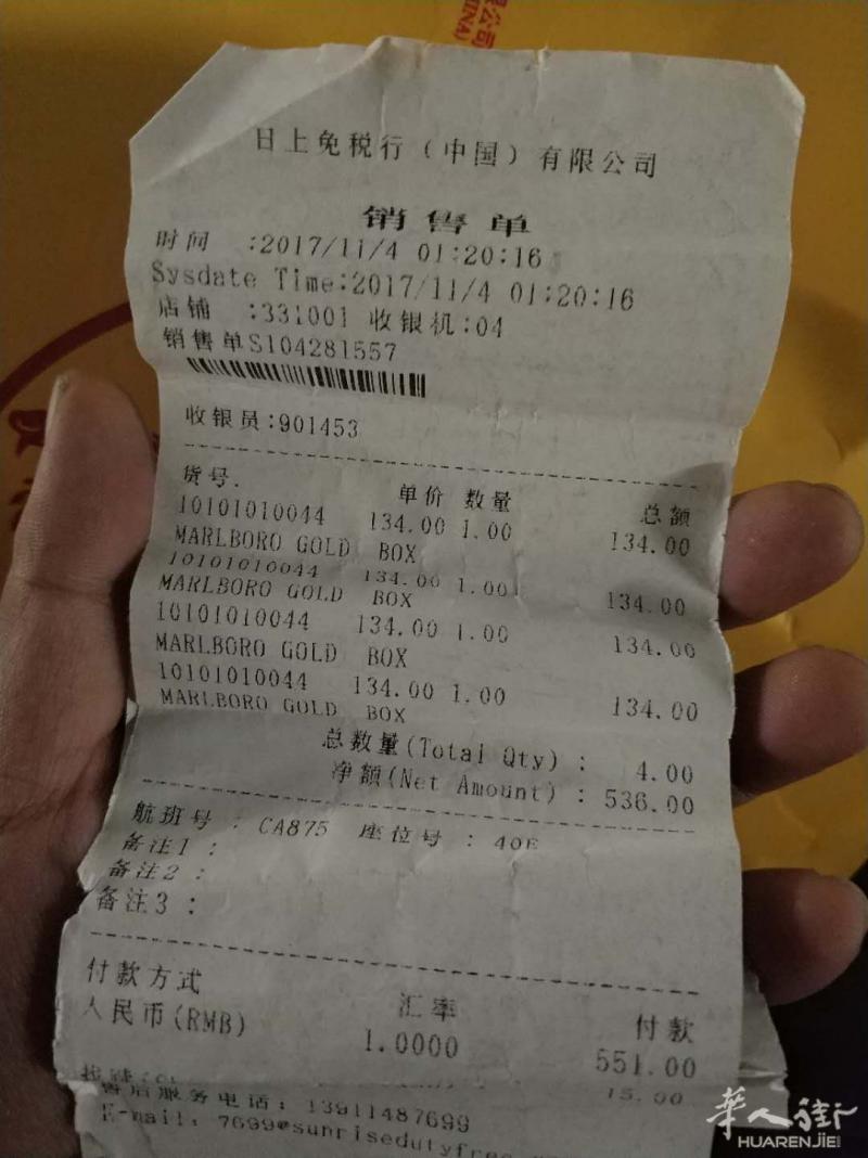 新鲜出炉的白万，有免税店小票，保真，40一条