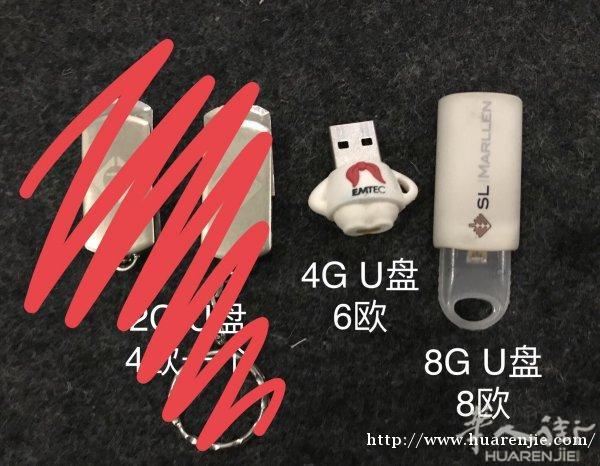 低价出u盘