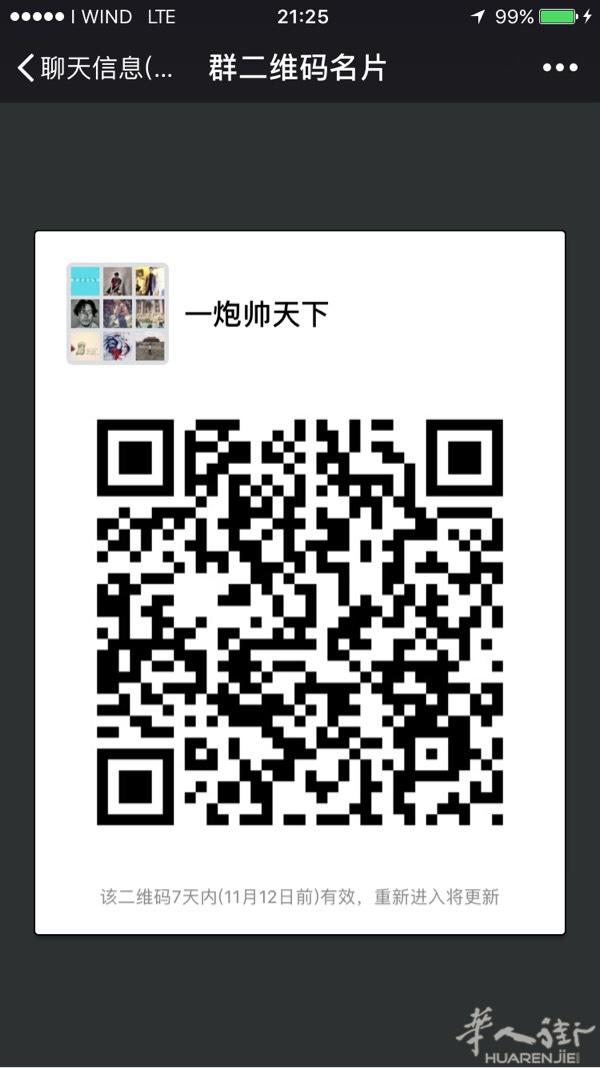 交友集中营