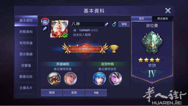 Mobile legends/Arena