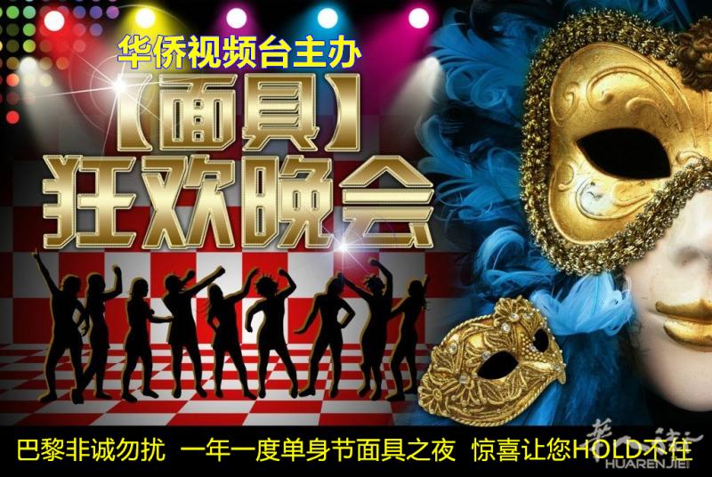 《2018华侨春节联欢晚会》欢乐之夜，观众火热报名中--