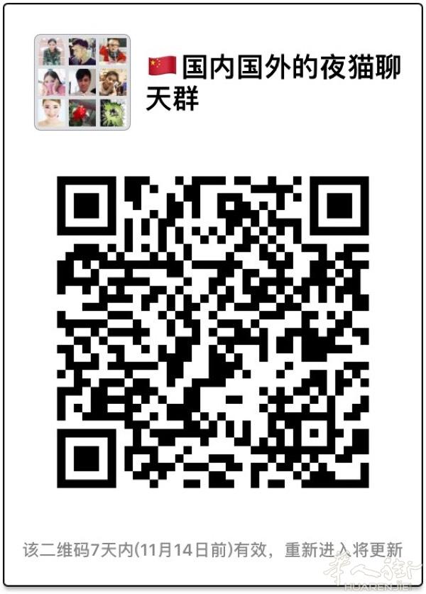 喜欢聊天加