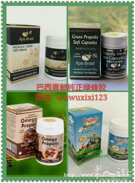 巴西直邮纯正绿蜂胶，如假包退