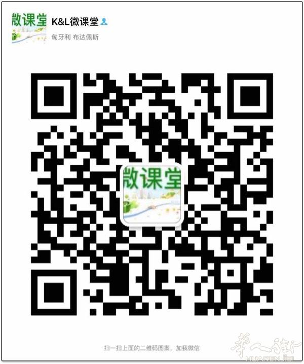 意大利语微信教学