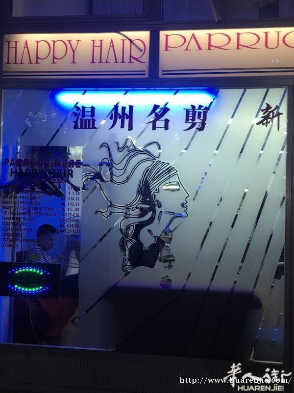 理发店转让! !低价出售。
