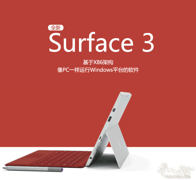 Surface3 全套低价转让