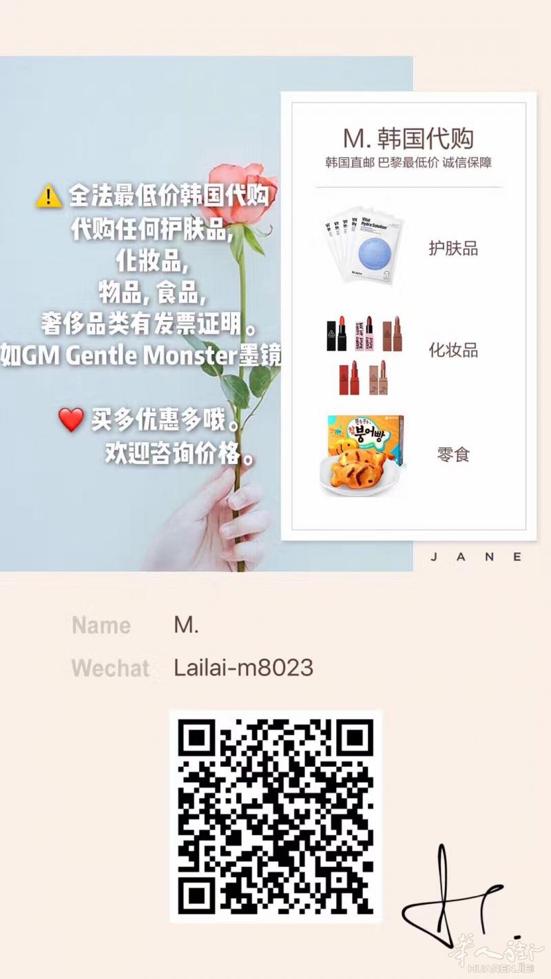 代购韩国各种化妆品面膜零食需要的亲加我微信