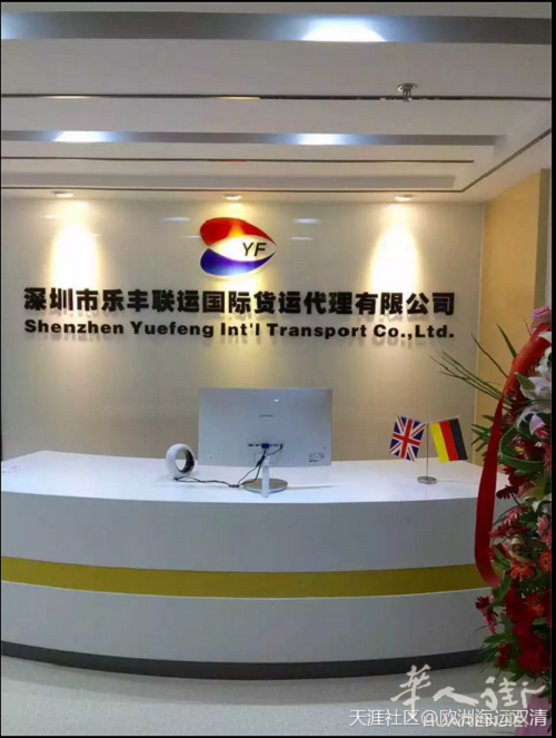 中国至法国海运-百货-餐馆货-家具-装修用品，电器 等包清关包税包到门