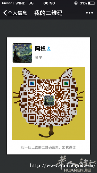11月28号回温州