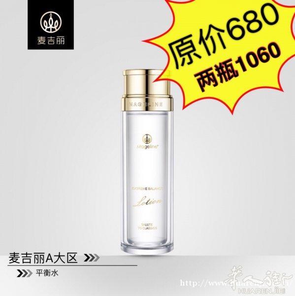 最后两天折扣双十一麦吉丽（招代理）