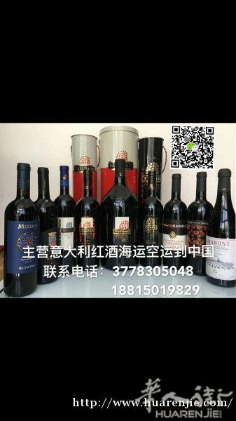 意大利🇮🇹 红酒 中国温州现货