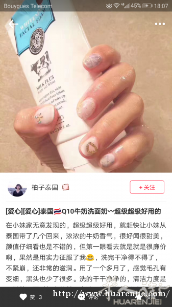 转泰国牛奶洗面奶 跟三分种黄瓜面膜