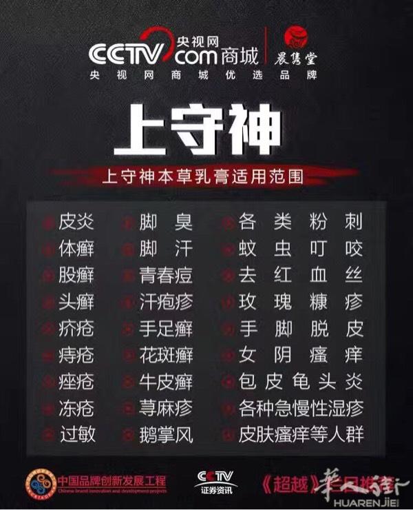 我代理晨隽堂的两款产品：
第一款：是调理风湿骨病、