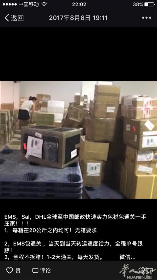 丹麦至中国快递包清关包税，为在外的华人服务：衣服、