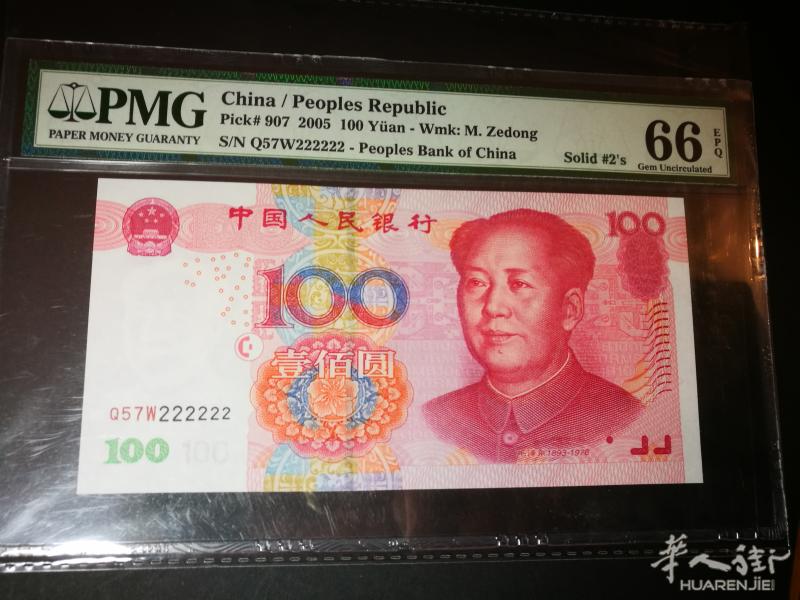 出 100元 人民币一张 号码 222222
