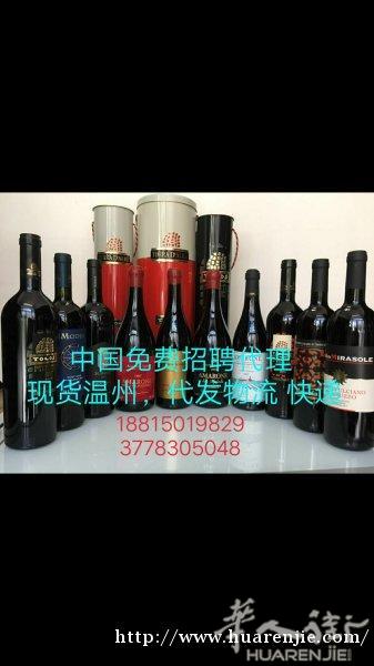 专业意大利红酒代发中国，海运 空运