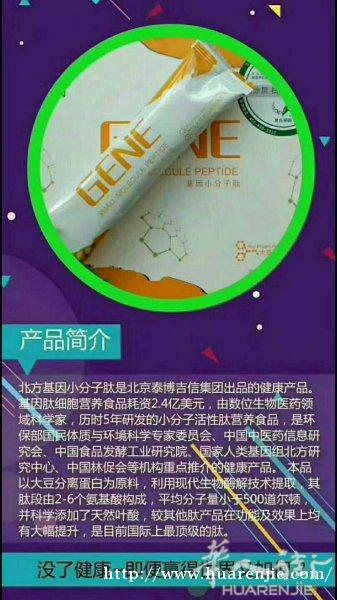 救命的小分子活性多肽你了解吗？