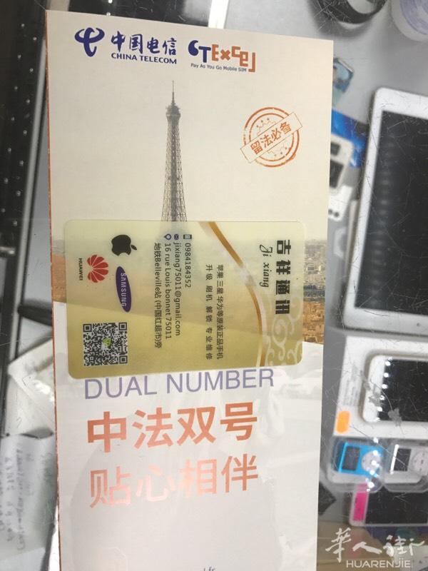 吉祥通讯寻人启事，郑爽先生您的身份证丢在我们店月