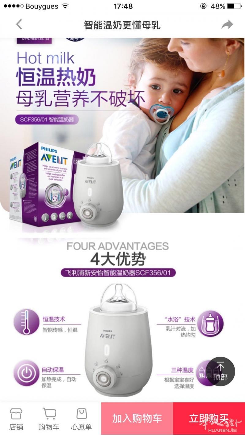 飞利浦avent专业热母乳器多功能  全新 2年保修40e