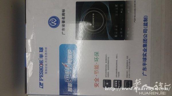 电磁炉专卖，电热宝，