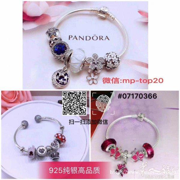 pandora潘多拉手链