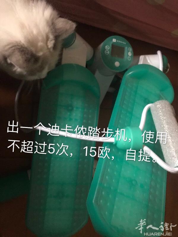 出售二手踏步机