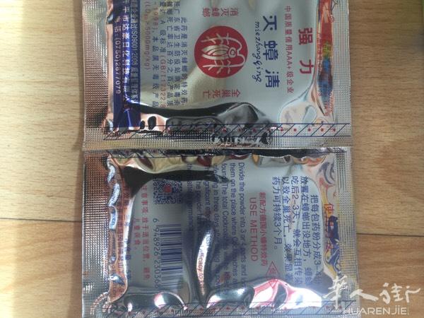 10欧4个出售特效蟑螂药