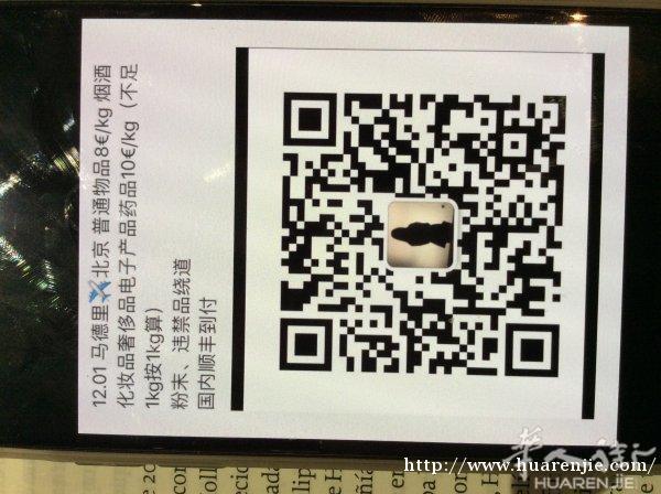12月1马德里到北京