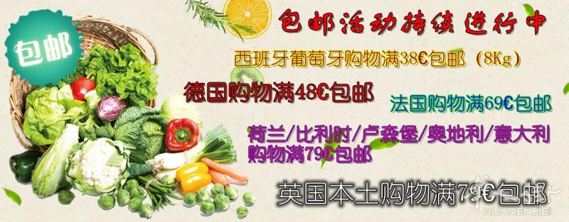 网上下单，送菜到家！南欧蔬菜园，零售，团购，批发中国蔬菜