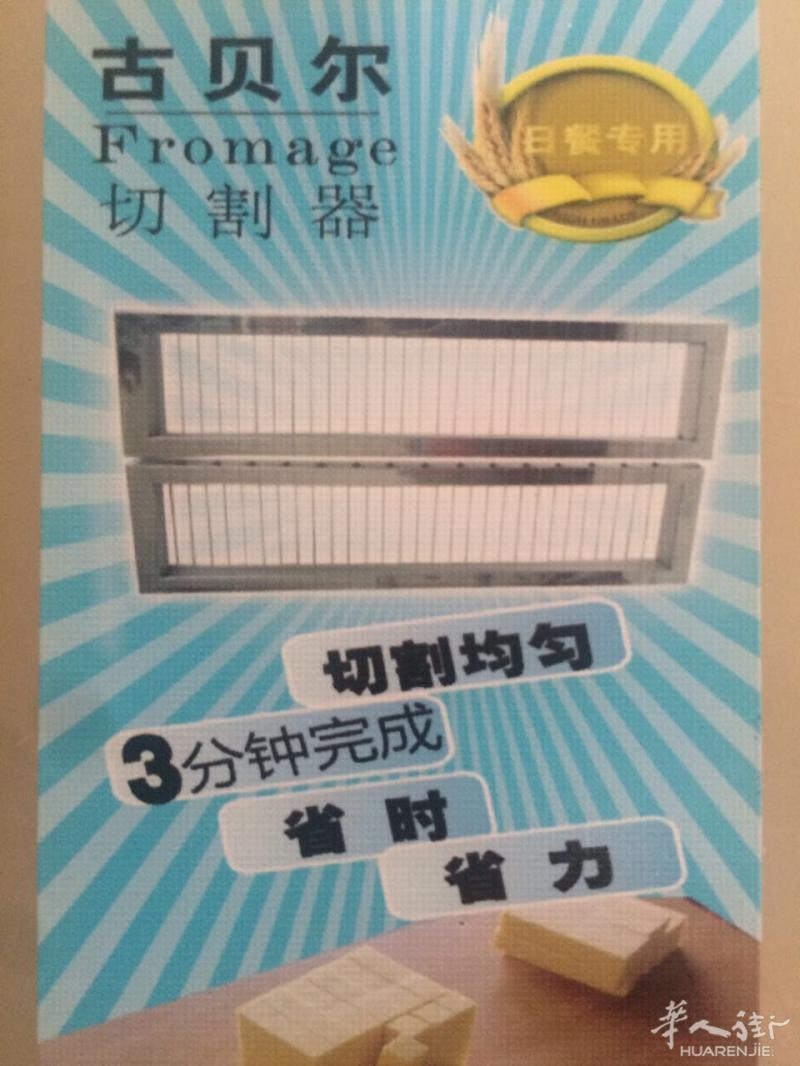 Fromage切割器 日本餐专用