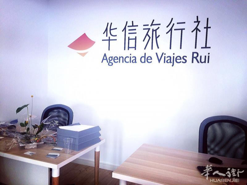 mallorca华信旅行社——房产中介、定制旅游、包车租车都能帮到你！