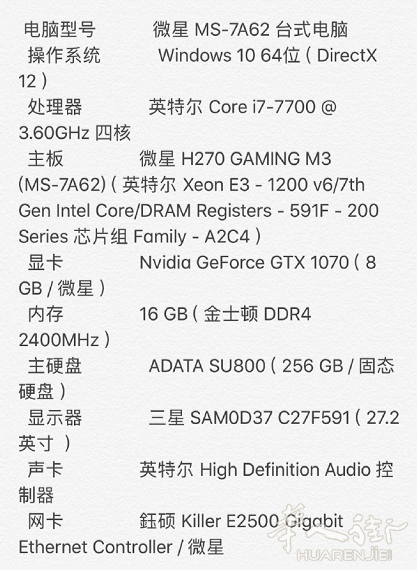 因回国转让一台自己组装的台式机