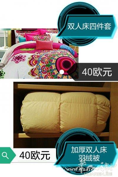 出双人床加厚羽绒被加双人床四件套，床单，被套，枕套，微信：EliFeng10