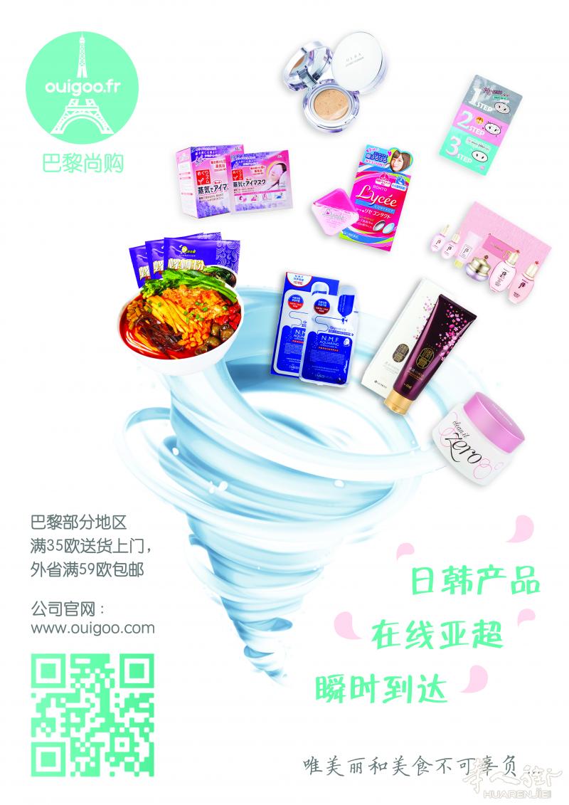 什么!?巴黎尚购黑五已经开始了?!快来!手慢无!