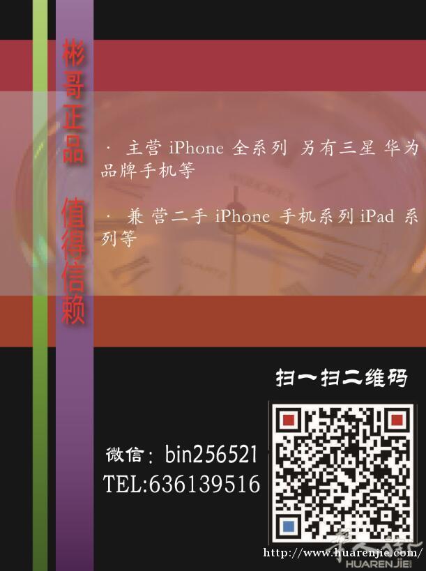 黑五24号-26号全系列iPhone手机打折啦。