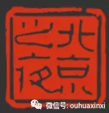 佛罗伦萨“北京之夜”中餐厅