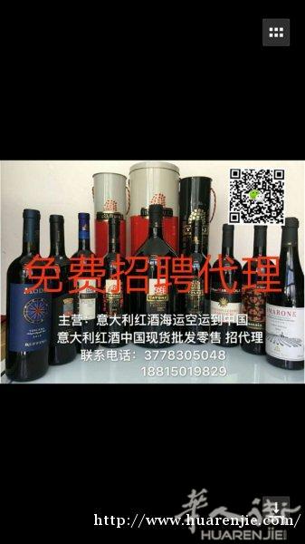 买红酒找这个人