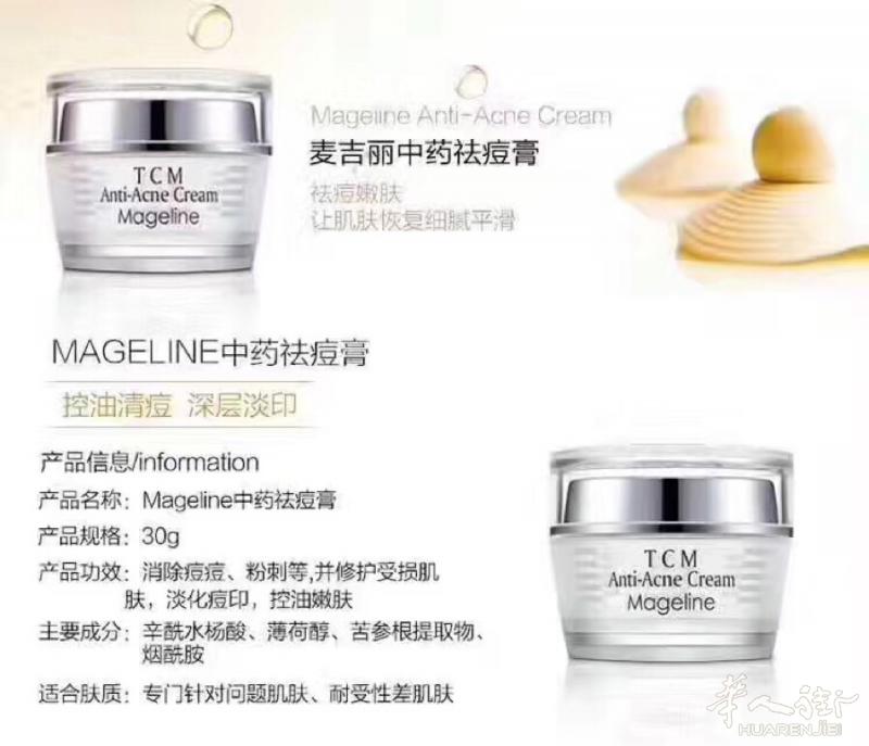 如果你们正在用的护肤品不合适，可以试试麦吉丽
任何