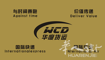 专业为您提供中国通全球的国际快递空运服务