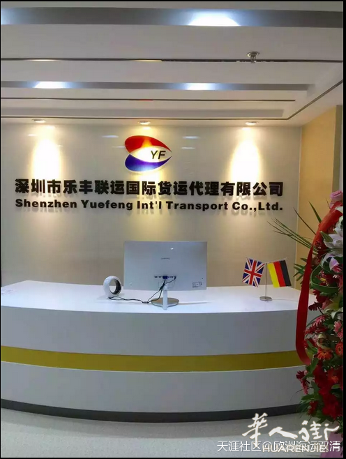 中国 至 欧洲海运 包清关 包税 派送到门 乐丰联运专注欧洲海运15年 更专业