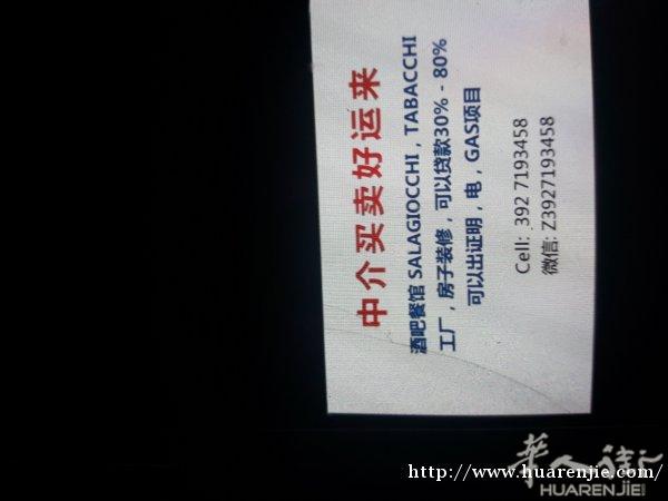 酒吧餐馆 tabacchi