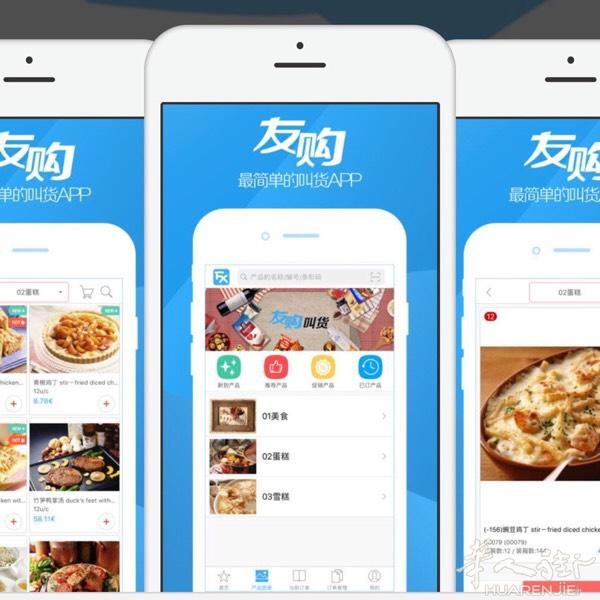 全欧洲最好的订货软件——友购
几乎所有零售店都在用
